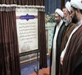 افتتاح جامعة القرآن والحديث