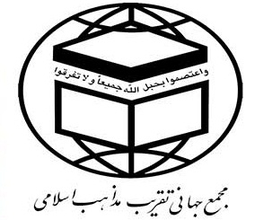 إعداد موسوعة "سلسلة الاحادیث المشترکة بین الشیعة و السنة" فی ایران