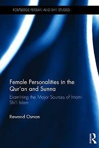 إصدار کتاب "النساء المتمیزات فی القرآن والسنة؛ دراسة المصادر الشیعیة" فی إنجلترا