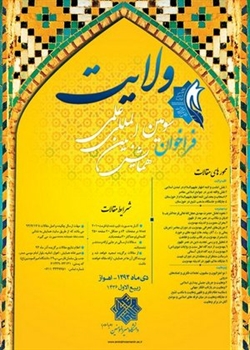 سومین همایش بین المللی ولایت در اهواز برگزار میشود