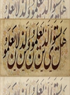 فضیلت دانش (روز سواد آموزی) فضیلت دانش (روز سواد آموزی)