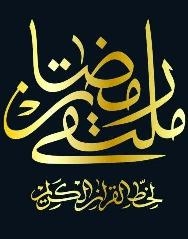 International Meeting of Quran Calligraphers Begins in Dubai