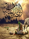 عبّاس بن علی(ع)