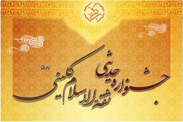 Ayatullah Husayni Bushehri: Ayatullah Rayshahri is the Kulayni of our time.