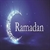 شهر رمضان المبارك شهر ضيافة الله ومغفرته ورحمته