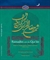 Ramadan with Quran Published into Different Languages