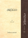 دروس فی الأخلاق دروس فی الأخلاق