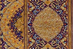 Noble Quran and Imam Hussein (AS)