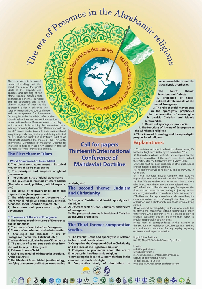 Thirteenth International Conference of Mahdaviat Doctrine