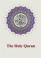 The Prophet's Hadiths on the Holy Quran