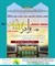 برگزاری مسابقه فرهنگی برادرِ خورشید در آستان مقدس حضرت عبدالعظیم (ع)