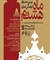 Historical Books Exhibit relevant to Imam Reza Opens