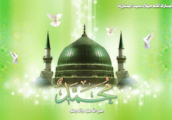 Birth Anniversary of Prophet Muhammad (SAWA)