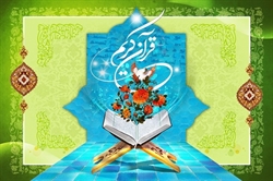 سی و سومین آزمون دوره‌های غیرحضوری قرآن و حدیث در قم برگزار می‌شود
