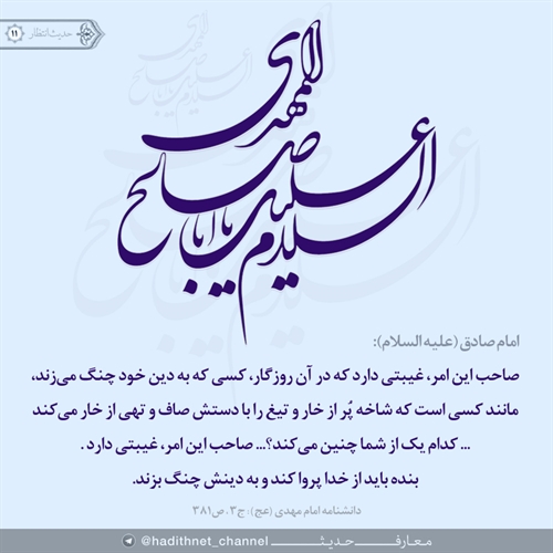 تقوای منتظران تقوای منتظران