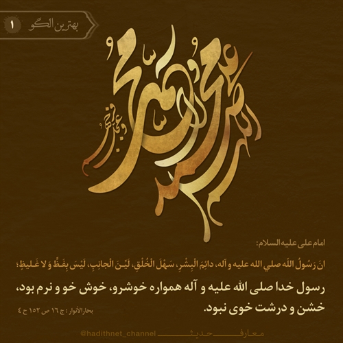 سیره اخلاقی رسول خدا (صلیاللهعلیهوآله) سیره اخلاقی رسول خدا (صلیاللهعلیهوآله)