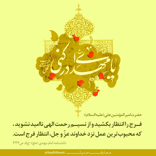 محبوبترین اعمال، نزد خدا محبوبترین اعمال، نزد خدا