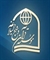 دوره های آموزش حفظ قرآن و نهج البلاغه به صورت تلفنی