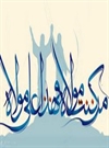 غدیر (حدیث غدیر) غدیر (حدیث غدیر)