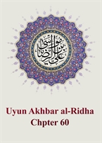 Chapter60: On Ar-Ridha’s Appointment of his son Muhammad ibn Ali (AS) as the Imam and his Successor
