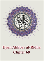 Chapter 68: On Visiting Ar-Ridha’(AS) in Toos