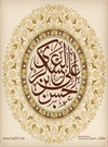 ابعاد هفتگانه فعاليت امام عسكرى (علیه السلام) ابعاد هفتگانه فعاليت امام عسكرى (علیه السلام)
