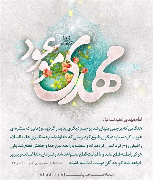 ارتبـاط جـاودانه ارتبـاط جـاودانه