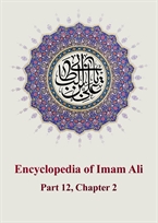 Chapter Two: Examples of His Judgements during the Lifetime of the Prophet