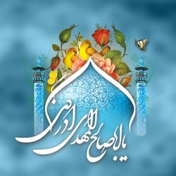 دوره آموزشی مهدویت در سامانه دانشگاه قرآن و حدیث قرار گرفت