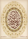 اصلاحات فرهنگی امام هادی(ع) و دفع شبهه تحریف قرآن اصلاحات فرهنگی امام هادی(ع) و دفع شبهه تحریف قرآن