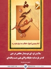 روز بزرگداشت شیخ مفید(ره) م ۴۱۳ ق روز بزرگداشت شیخ مفید(ره) م ۴۱۳ ق