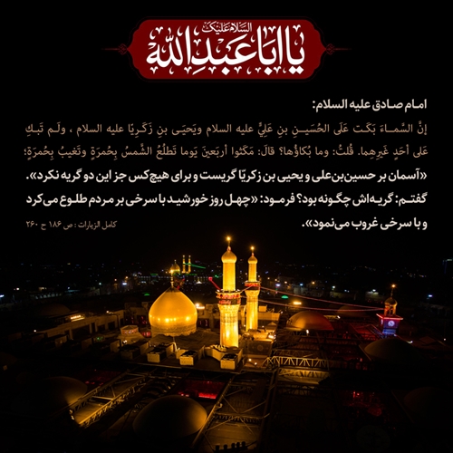 گریه خورشید گریه خورشید