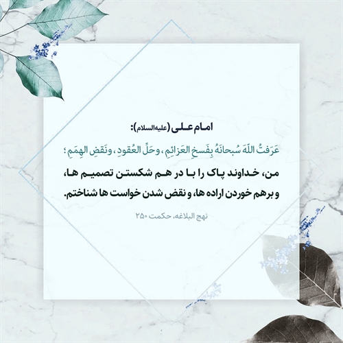 ارادهای فوق همه ارادهها! ارادهای فوق همه ارادهها!