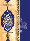 هادی الامم هادی الامم