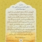 دعای امام حسن عسکری علیه السلام در روز سوم شعبان