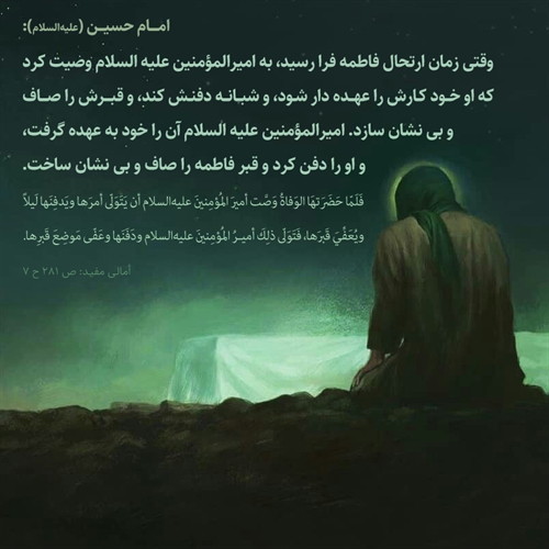 وصیت حضرت زهرا سلام الله علیها وصیت حضرت زهرا سلام الله علیها