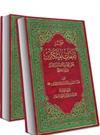معجم طبقات المتکلمین معجم طبقات المتکلمین