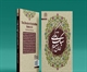 کتاب «سبک زندگی امامان معصوم (ع)» منتشر شد