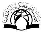  مؤسسه دارالحدیث 