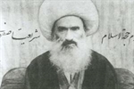  شیخ الشریعه اصفهانی 