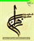 کتاب « شخصیت  حضرت زهرا (سلام الله علیها) در قرآن از منظر تفاسیر اهل سنت»
