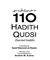 انتشار كتاب «110 حديث قدسی» به زبان انگليسی و عربی