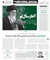 وال استریت ایرانی و خطر تهدید ارزش‌ها در سی و هشتمین شماره خط حزب‌الله (38)