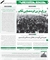 شماره پنجاه و هفتم خط حزب‌الله منتشر شد ( 57 )