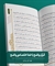 «قرآن واضح»، تحولی در تجربه‌ی قرآن خوانی