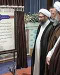 گزارش تصویری مراسم افتتاحیه دانشگاه قرآن و حدیث