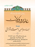 سخنرانی در موضوع «غدیر و ولایت» برگزار می شود