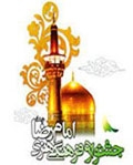 برنامه های حدیثی جشنواره بین المللی امام رضا(ع) تدوین شد