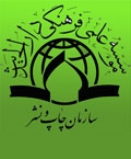 عرضه كتاب از سوی انتشارات دارالحديث در سومین نمایشگاه تخصصی کتاب حوزه