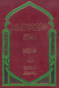 الصحیح من مقتل سید الشهداء، اثر برگزیده همایش کتاب سال حوزه معرفی شد